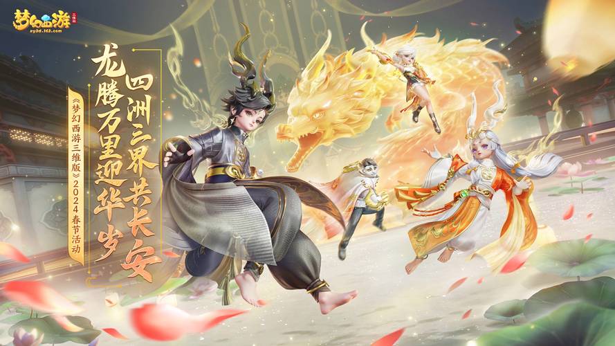 梦幻西游私服新开H5版